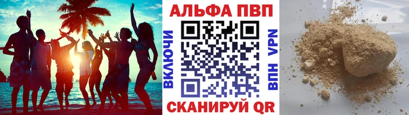 A-PVP СК где можно купить Цимлянск