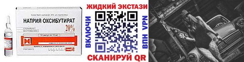 darknet наркотические препараты  Цимлянск  Бутират жидкий экстази 