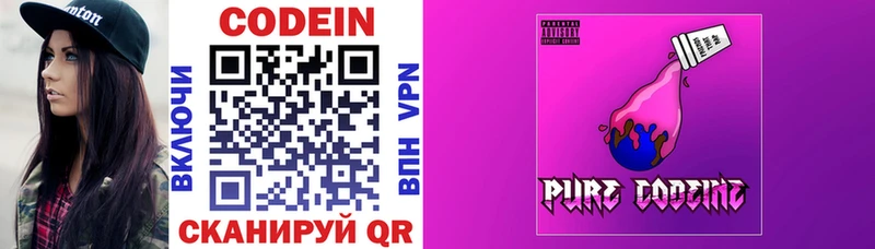 мега ССЫЛКА  Цимлянск  мориарти Telegram  Кодеин Purple Drank 