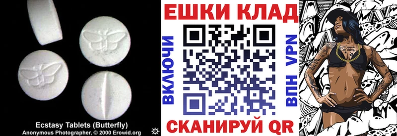 ссылка на мегу   Цимлянск  Ecstasy VHQ  купить наркоту 